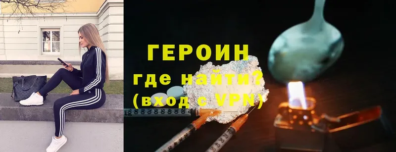 ГЕРОИН гречка  Энгельс 