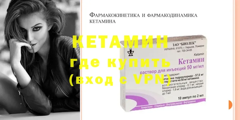 где купить наркоту  Энгельс  Кетамин ketamine 